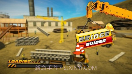 城市桥梁建造者截图1