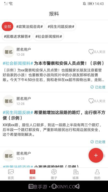 万荣融媒截图1 万荣融媒截图1