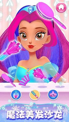 公主超级美发屋截图3 公主超级美发屋截图3