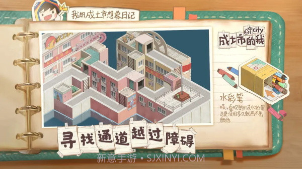 成土市的我截图2 成土市的我截图2