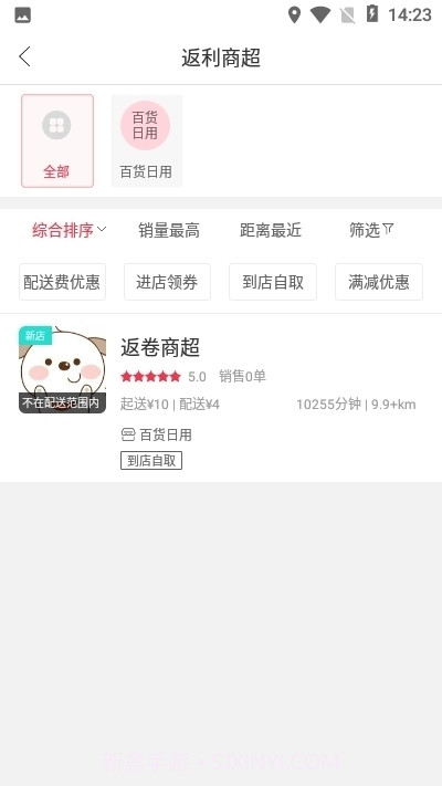 维西菜篮子截图1 维西菜篮子截图1