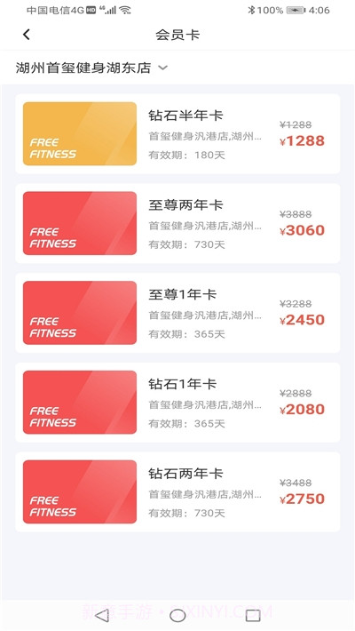 体嘉全民健身截图3 体嘉全民健身截图3