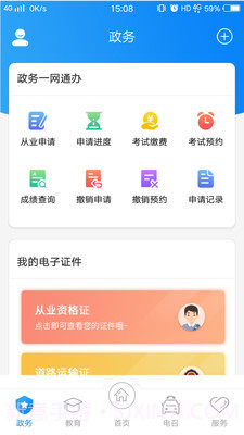 的士家园截图1