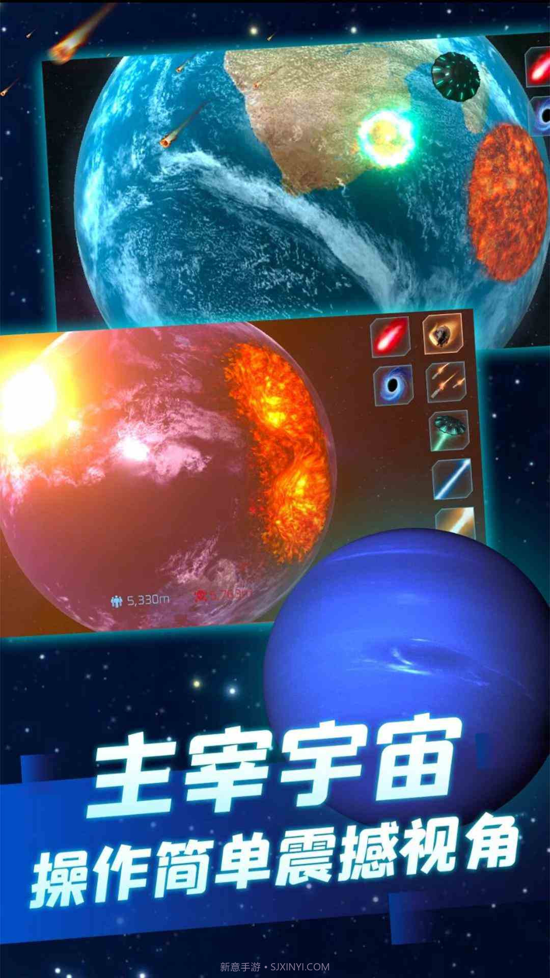 星球毁灭模拟器2截图2 星球毁灭模拟器2截图2
