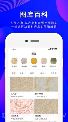 石石精通截图3 石石精通截图3