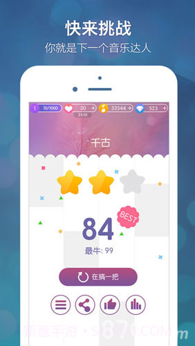 别踩音乐块儿截图5 别踩音乐块儿截图5