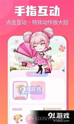 哈屏宠物正式版截图3 哈屏宠物正式版截图3