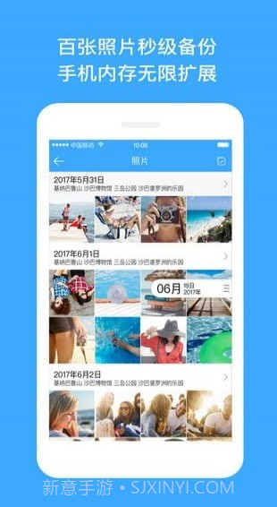 玩客云软件截图2