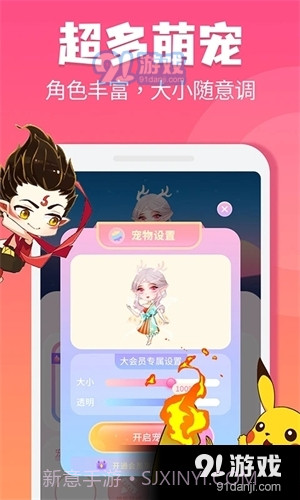 哈屏宠物正式版截图4 哈屏宠物正式版截图4