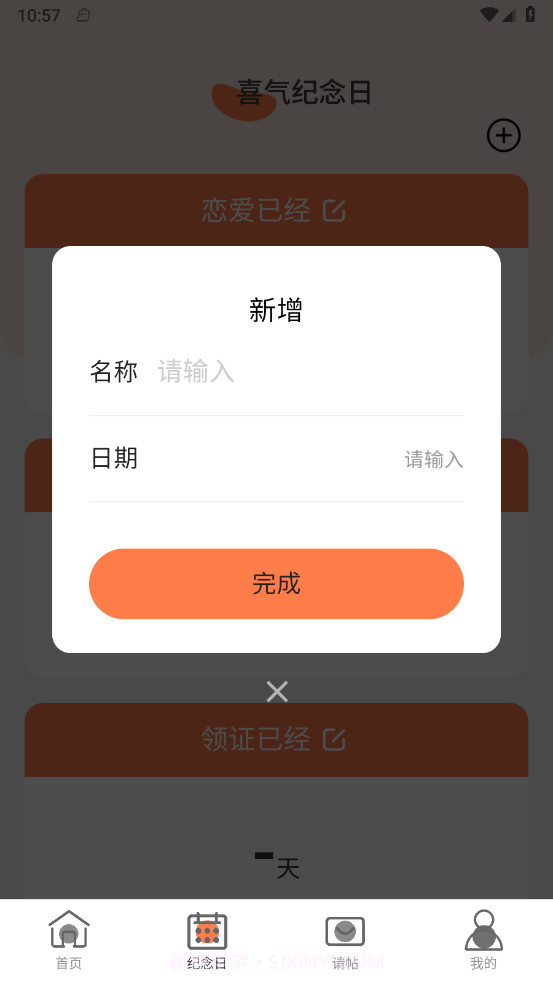 喜气WiFi截图2 喜气WiFi截图2