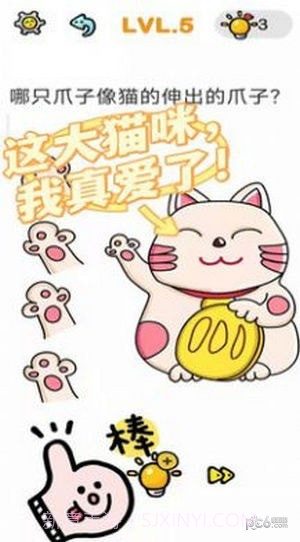 全民脑洞大挑战截图2 全民脑洞大挑战截图2