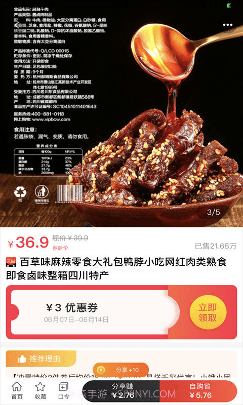 橙子说截图2 橙子说截图2