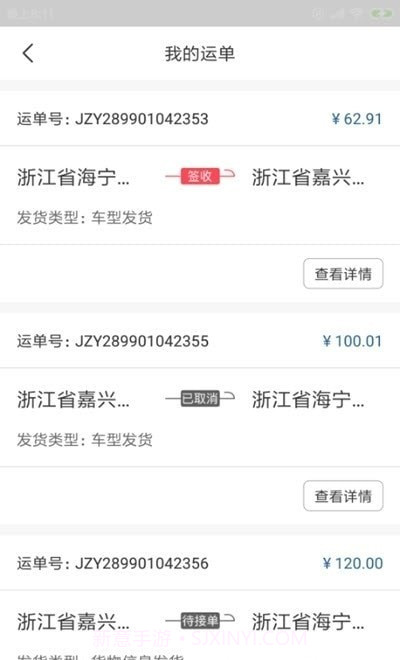 着装骑手端截图3 着装骑手端截图3