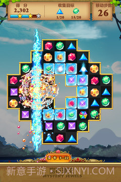 宝石消灭截图2