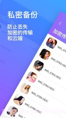隐私加密相册截图3