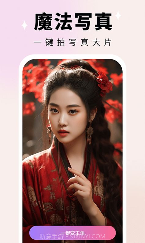 我是剧中人截图2