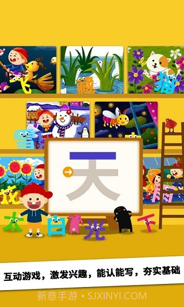 阳阳ai识字绘本截图2