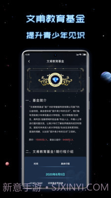 新高考选科助手截图2