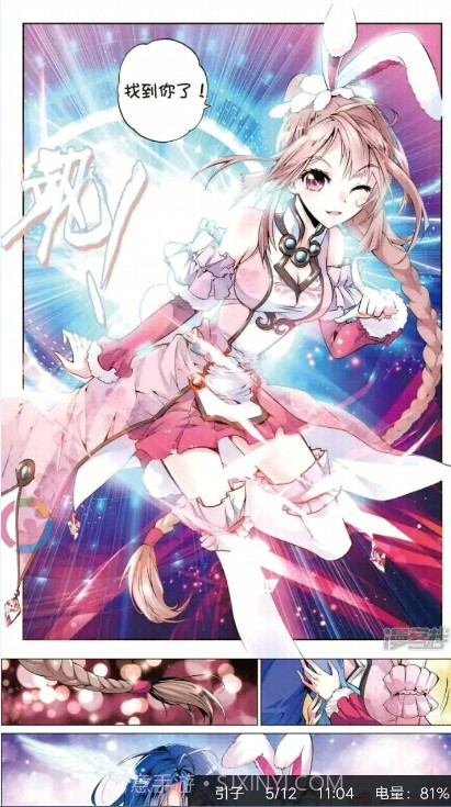 哔咔咚漫画手机正版截图1 哔咔咚漫画手机正版截图1