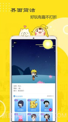 萌鸭桌面宠物截图3 萌鸭桌面宠物截图3