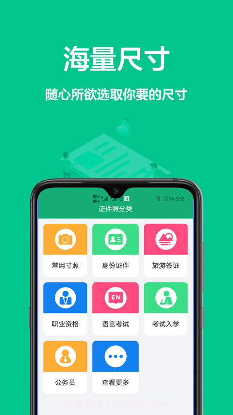 证件照制作王截图1