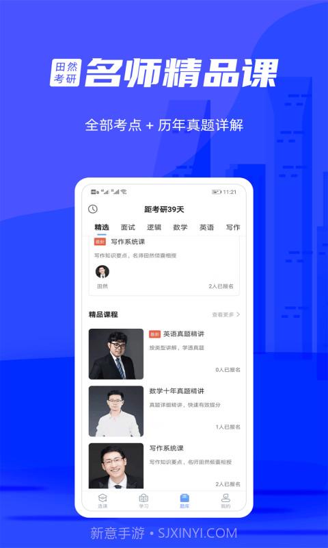 管综宝截图2 管综宝截图2