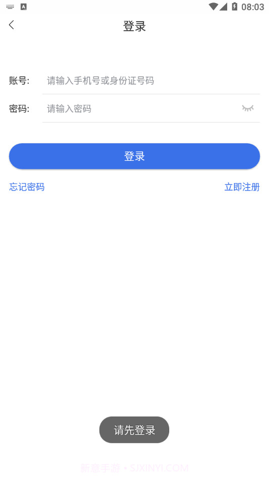 陕西医保截图4