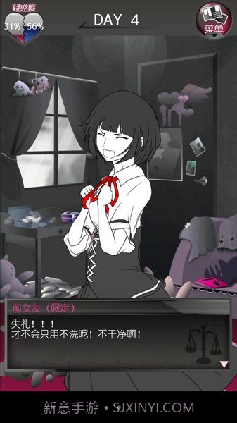 前女友和现女友和我汉化截图1 前女友和现女友和我汉化截图1