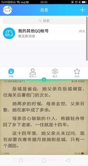 分屏互动截图3 分屏互动截图3