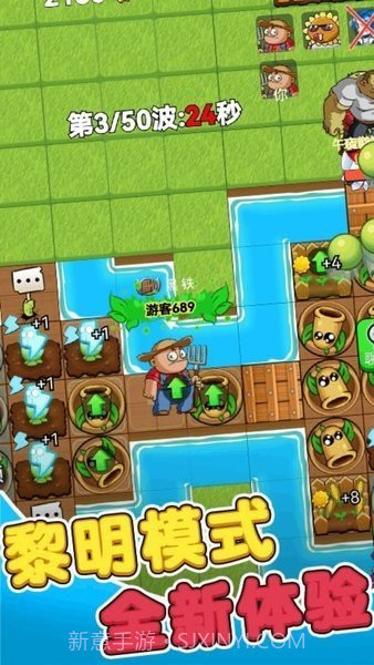 别惹农夫内置菜单FF手游截图4 别惹农夫内置菜单FF手游截图4