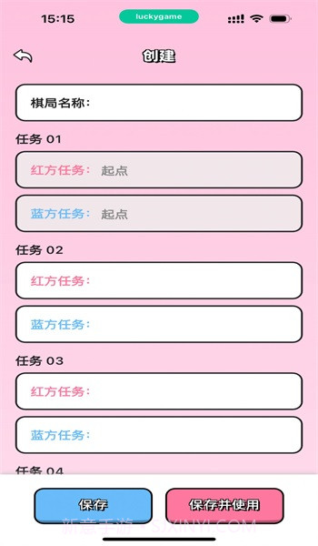 恋爱飞行棋截图3