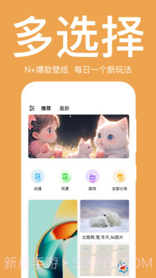 初萌app截图3 初萌app截图3