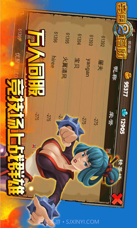 帝国塔防2v1.0截图1