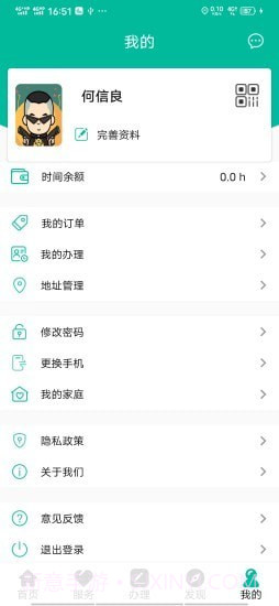 余姚智慧养老平台截图5