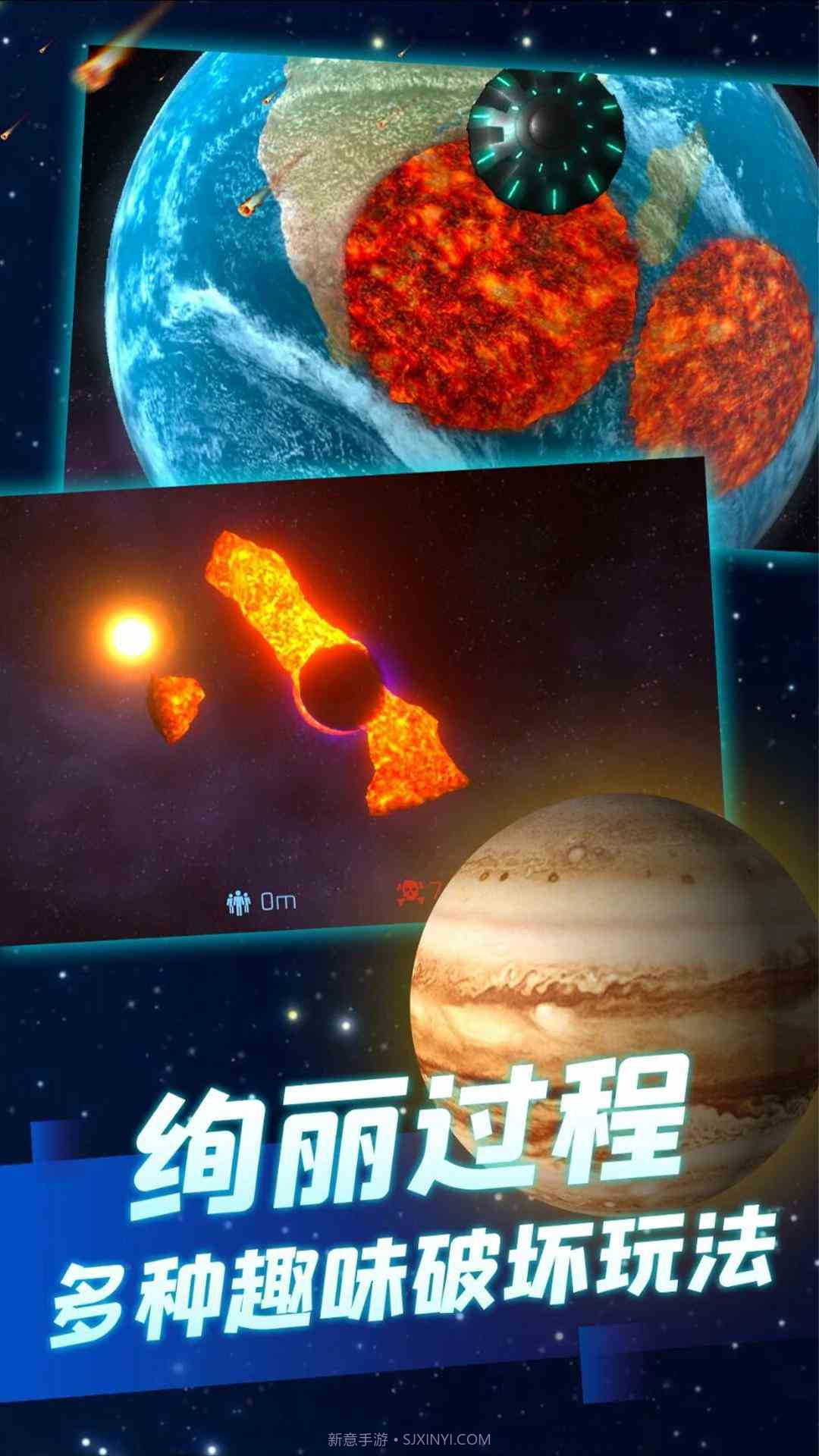 星球毁灭模拟器2截图3 星球毁灭模拟器2截图3