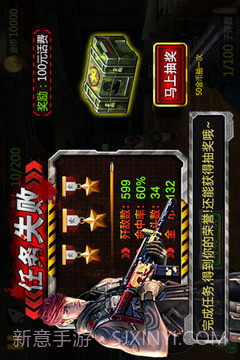 反恐前线3D截图4