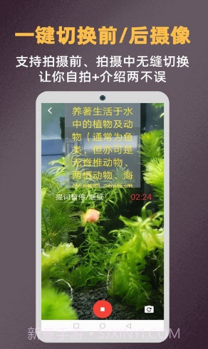 提词拍摄(提词拍摄1分钟停止)V1.1.6 安卓免费版截图1