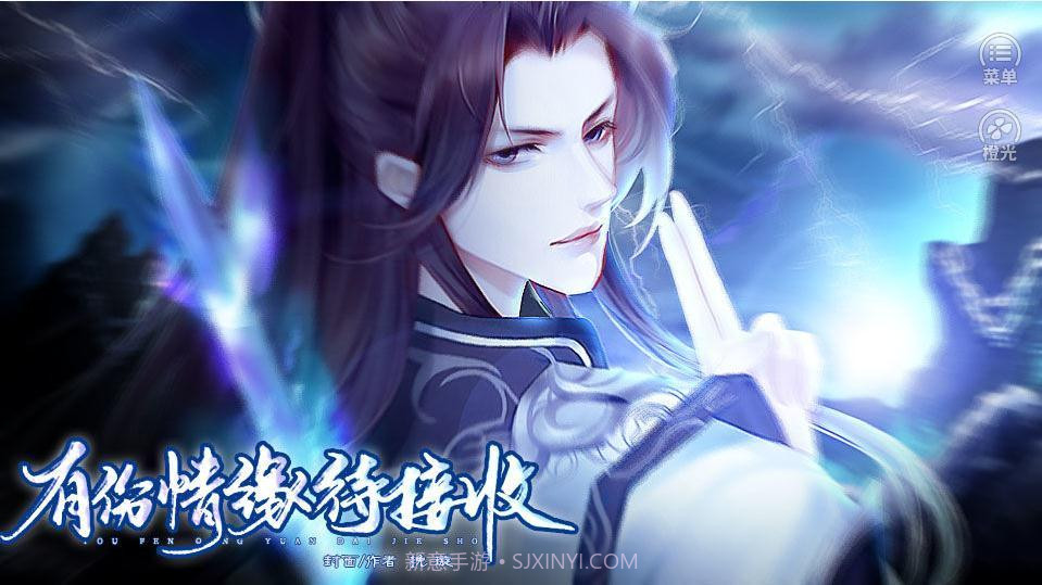 有份情缘待接收截图5 有份情缘待接收截图5