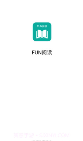 Fun阅读截图3