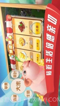 到家农场截图3 到家农场截图3