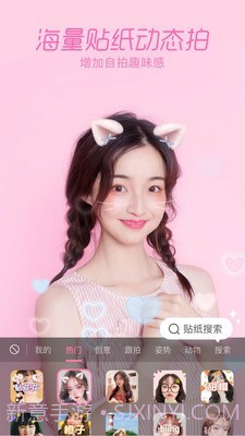 一甜甜美相机截图1