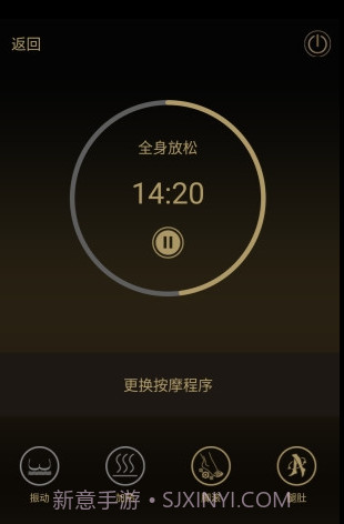 KGC按摩椅手机版截图2 KGC按摩椅手机版截图2