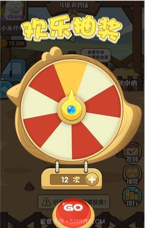 一群小怂鸡最新版截图3 一群小怂鸡最新版截图3