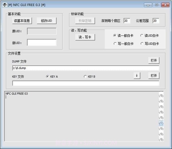 pn532上位机软件截图2