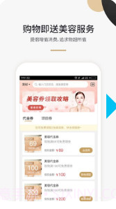 小威侠手机版(小威侠在线购物平台)V0.0.4截图2