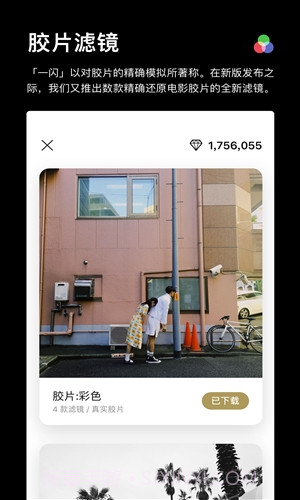 一闪截图3 一闪截图3