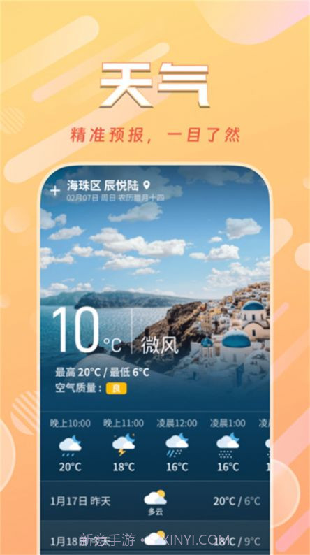 天天计步宝截图2 天天计步宝截图2
