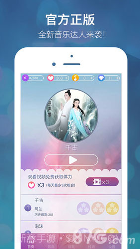 别踩音乐块儿截图1 别踩音乐块儿截图1