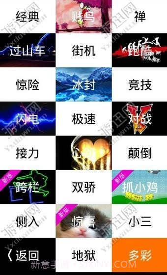 别踩白块极速版终极版截图4 别踩白块极速版终极版截图4