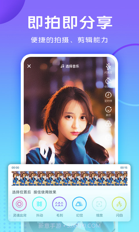 vivo短视频截图3